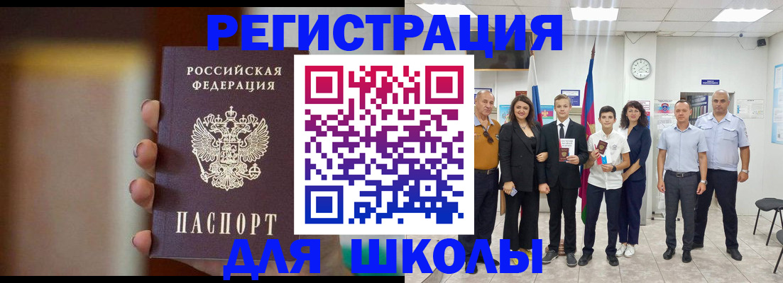 купить прописку в Таштаголе